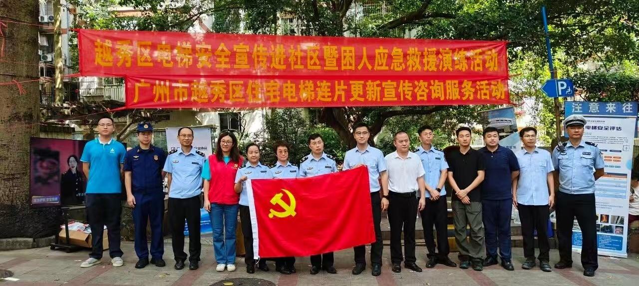 【活动回顾】多方联动 · 共筑安全——质量安全进社区暨住宅电梯更新改造宣传咨询活动