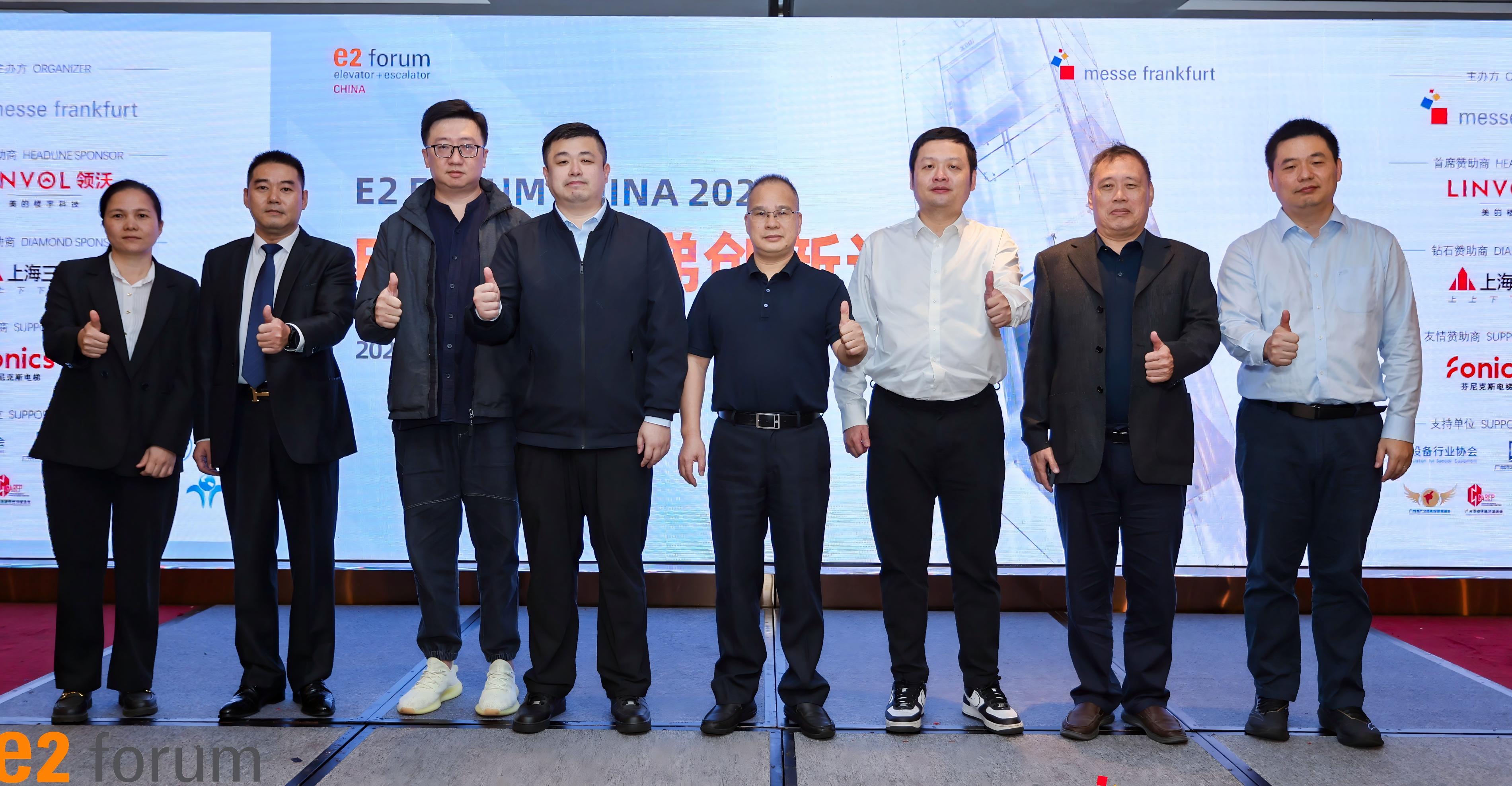 【活动回顾】E2 Forum China 2025 系列论坛于广州盛大召开，两大主题引领行业新趋势!