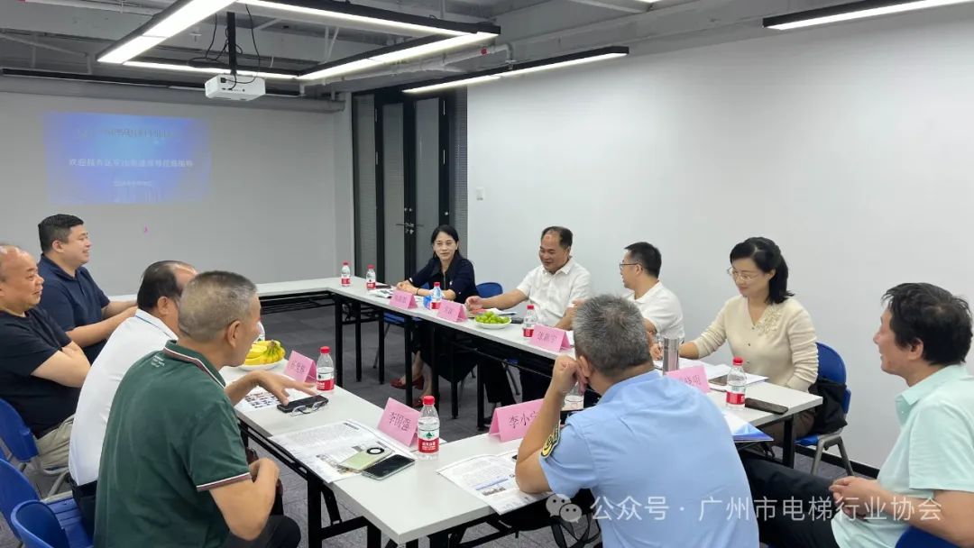 越秀区领导走访广州市电梯行业协会，共谋行业发展与民生改善