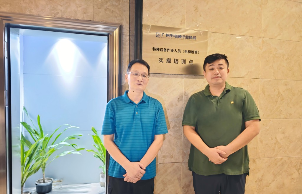 广州市电梯行业协会特种设备作业人员（电梯维修）实操培训点正式揭牌