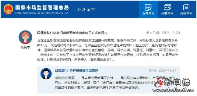 微信截图_20250120100821