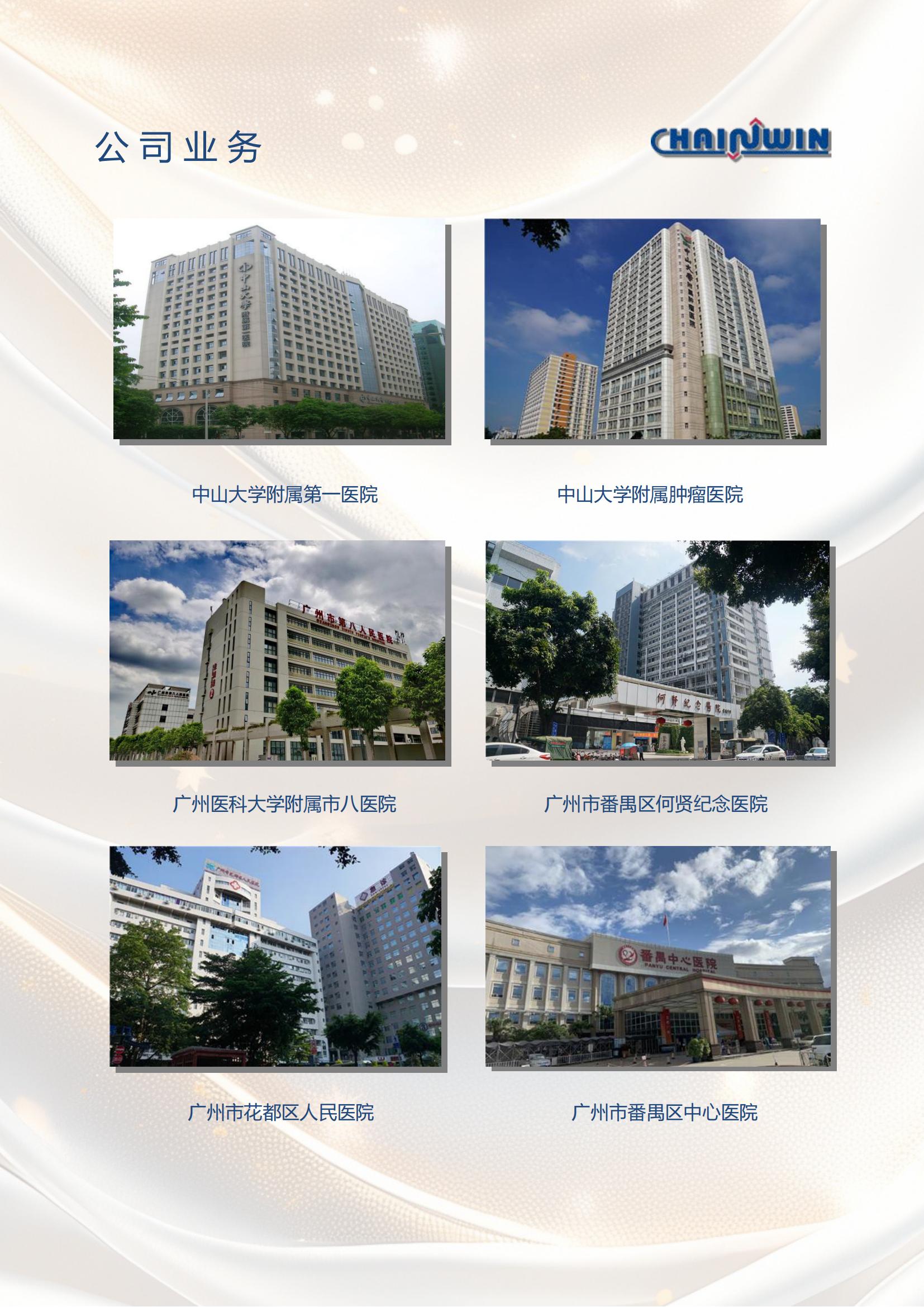 【会长单位介绍】广州铨允电梯工程有限公司