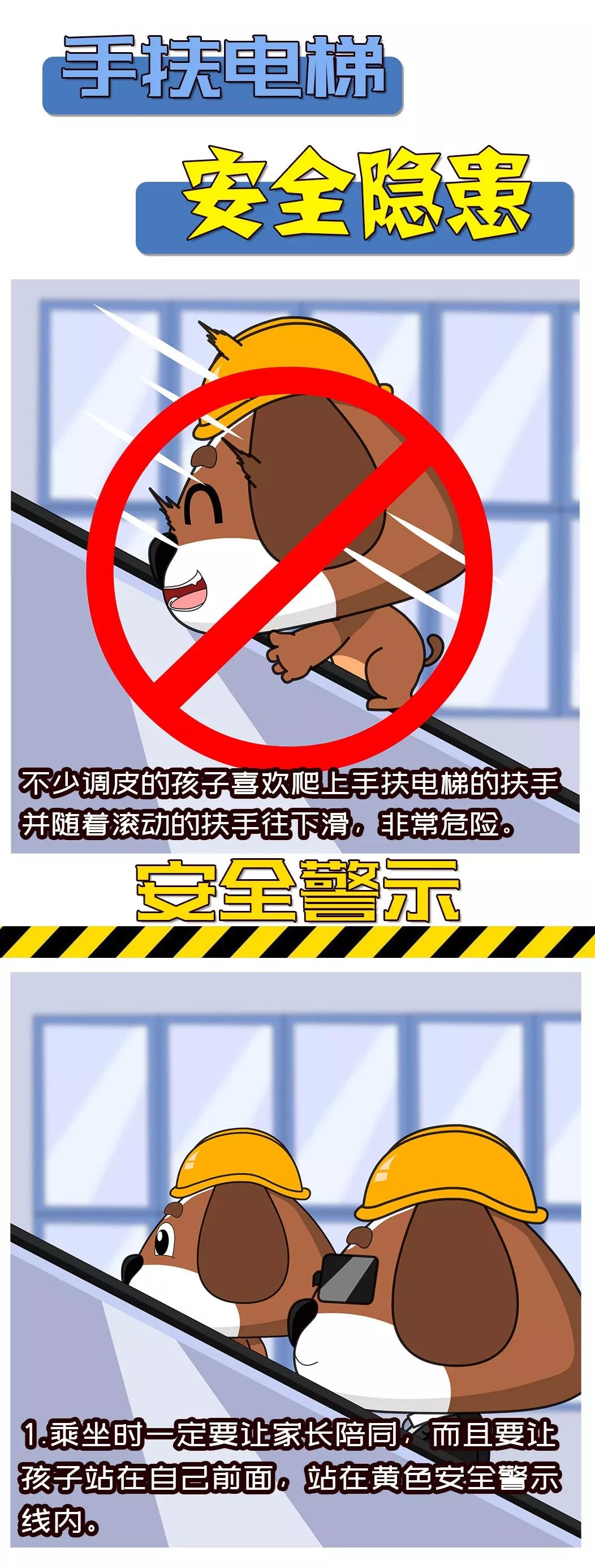 多点安心，少点担心！电梯安全指南不可不看