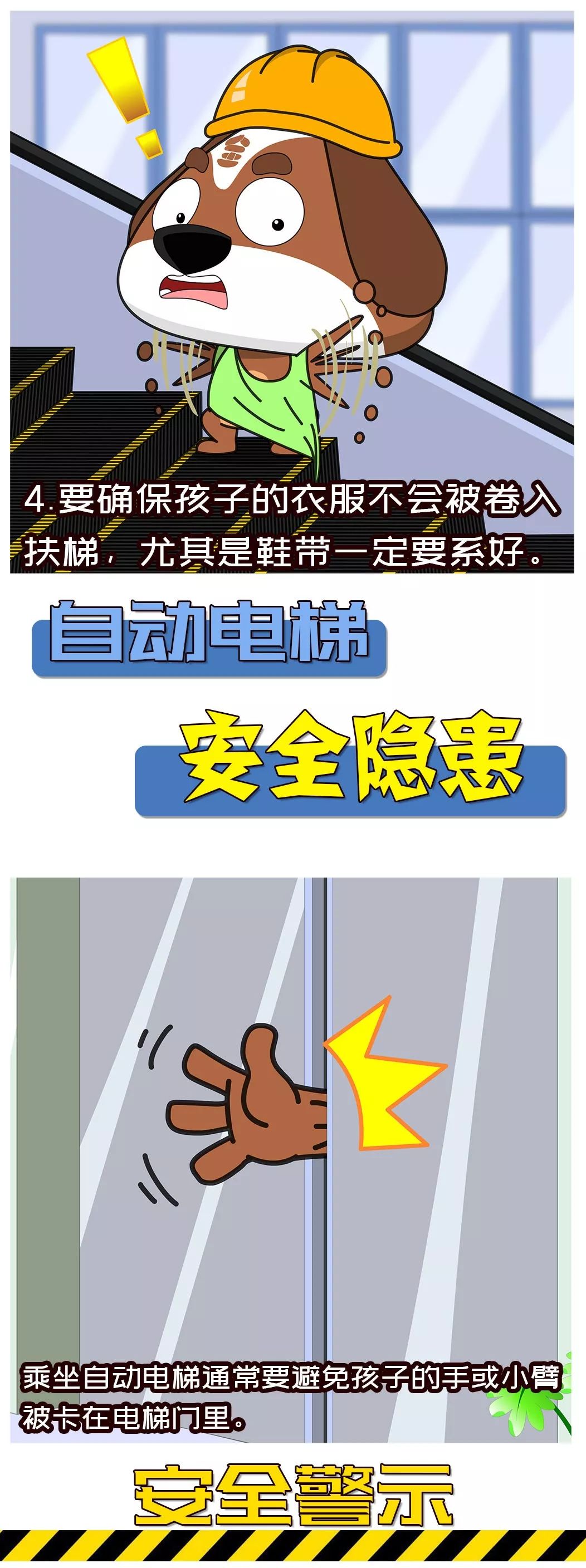 多点安心，少点担心！电梯安全指南不可不看
