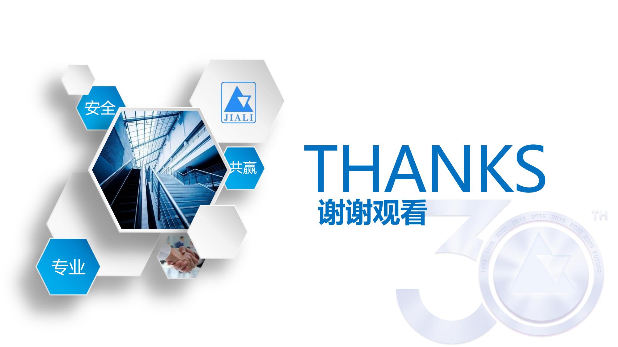 【会员风采】广州嘉立电梯工程有限公司