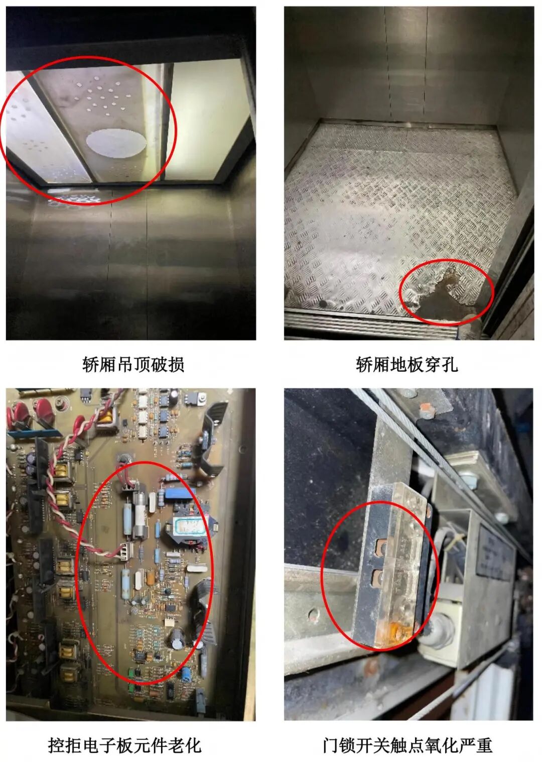 【安全评价】客户案例-越秀区中山一路某小区